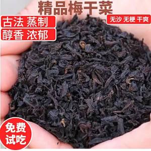 Pure Flavored Dried Mei Gan Cai 500g