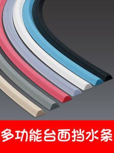 Kitchen Countertop Sink Silicone Water-Proof and Water-Proof Toilet Wash Basin Bathroom Door Threshold Waterproof Water Blocking Strip