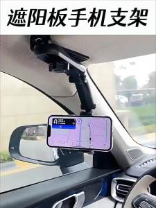 Car Phone Holder Sun Visor Universal Car Holder Direct-view Car Multi-functional Phone Holder