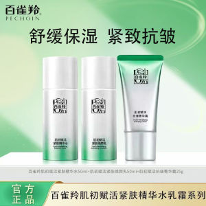 Pechoin Skin Rejuvenation Essence Water And Lotion Anti-Wrinkle Youthful Radiance Cream Travel Size Skin Care Products