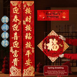 CHUDUO | Self-adhesive Hollow-cut Luxury Fabric New Year Couplets and Blessing Door Decorations