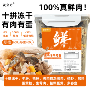 Chicken Freeze-Dried Cat Treats Nutritious Chicken Breast Supplement for Weight Gain Cheek Development Pet Dog Snacks