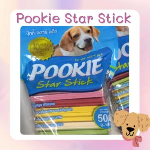 ขนมขัดฟันสำหรับสุนัข  Pookie Star Stick