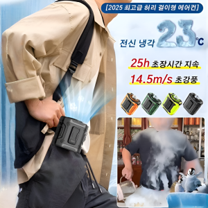 Waist-mounted Fan M360 High Speed Waist Wearable Fan Portable Outdoor Waist-mounted Electric Fan with Charging  Lighting Functio