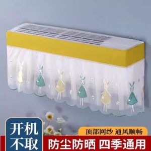 Vỏ Bảo Vệ Máy Lạnh Treo Toàn Diện Chống Bụi Không Cần Tháo Lắp Kiểu Dáng Hiện Đại Đơn Giản Chất Liệu Vải Thủ Công Thêu