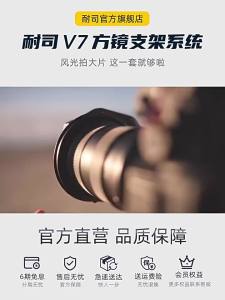 Nisi | Landscape Photography Filter Holder 100mm