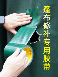 High Viscosity Waterproof Sunproof Truck Tarp Repair Tape No Residue Tent Greenhouse Oil Cloth Leak Patch Wide Single Sided Heat Resistant Base Cloth Tape