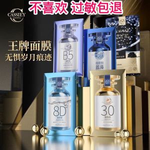 CASSIEY สาหร่ายสีฟ้าหน้ากากกรดไฮยาลูโรนิก Niacinamide Sea Fennel คาเวียร์ B5 Beta Glucan Soothing Moisturizing Anti-Aging กระชับ