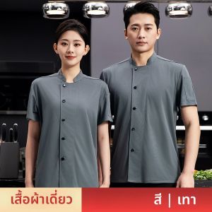 ใส่อยู่ในซ้งหน้าครัวเย็นสบายชุดผู้ช่างใชึงก ค๊องกล หลอเก็ตซี้ อายาเสี่อก้านหลolen ทนต่อร่องแมดจี่แบบใส