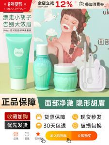 UKISS Bleach Brow Hair Removal Cream Non-permanent Lightening Lip Hair Small Beard Sweat Hair for Women Eyebrow Bleach Cream