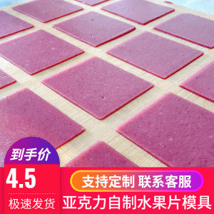 Household Homemade Hawthorn Roll Biscuits Fruit Strip Hair-Styling Mold Dried Meat White Lovers Chocolate Tools Acrylic