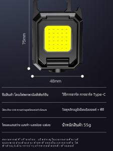 10W Keychain Light Portable Magnetic Suction Mini Camp Lamp Run Light Key Ring Light Work Light Outdoor Flashlight