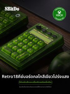 8BitDo | Authorized Wireless Mechanical Numerical Keyboard
