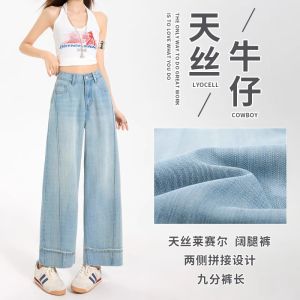 กางเกงยีนส์ขากว้างผ้าไหมน้ำแข็งทรงตรงทรงสลิมฟิตสำหรับผู้หญิง กางเกงขายาวทรงหลวมสบาย ๆ สำหรับฤดูร้อน