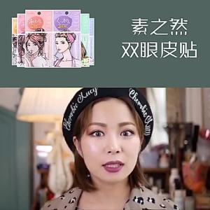 Motonozen Double Eyelid Tape 日本正品 素之然双眼皮贴 无痕自然 单面/双面 防水隐形 大眼神器 眼妆