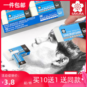 Sakura Professional Art Rubber Eraser for Sketching Highlighting Cleanly Suitable for Primary School Students Cartoon Cute Stationery Supplies
