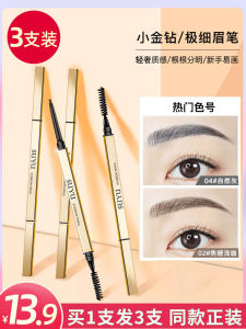 3 PCs Small Gold Diamand Eyebrow Pencil Waterproof Long Lasting Fadeless Sweat-Proof Beginner Female Ultra-Fine Flagship Store Official Authentic Products