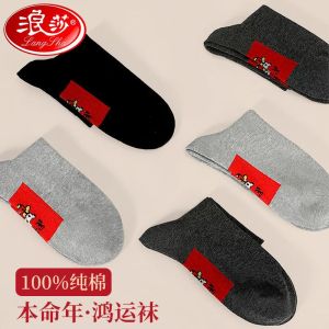 Langsha Pure Cotton Mid-Calf Socks for Men Snake Year Red Wedding Couple Gift Cotton Socks Mens Underwear Home Clothes