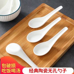 ช้อนเซรามิกสีขาวไม่มีรูช้อนช้อนช้อนตักข้าวช้อนใช้ในบ้านช้อนขนาดเล็กสำหรับทานข้าวช้อนตักซุปสำหรับใช้ในร้านอาหารเชิงพาณิชย์