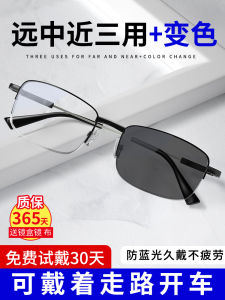 Automatic Zoom Color Changing Bifocal Glasses Reading Distance Sunglasses Multifocal Progressive Reading Glasses for Elderly