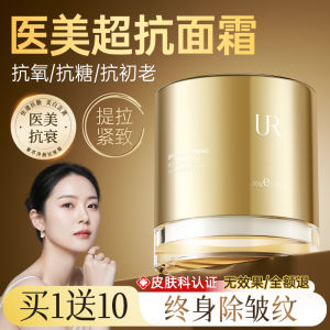 UR Anti-Aging Moisturizer for Women Wrinkle Reduction Sugar Antioxidant Skin Tightening Hydrating Lightening Fine Lines
