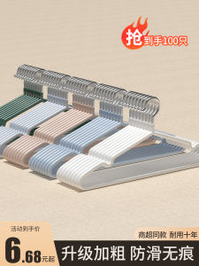 Thickened Clothes Hanger Home Use Hanging Clothes 100 Pieces Student Dormitory Use Seamless Anti-Slip Shoulder Angle Protection