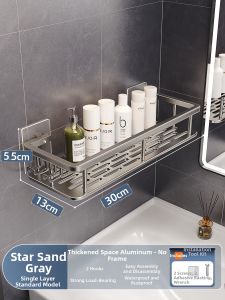 Joybos | Wall-mounted Bathroom Storage Rack No Drilling