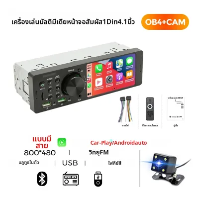 วิทยุติดรถยนต์ NaviFly ขนาด 4.1 นิ้ว 1Din รองรับ Wireless/Wired Carplay และ Android Auto เครื่องเล่นมัลติมีเดีย MP5 พร้อมบลูทูธ FM สเตอริโอ USB