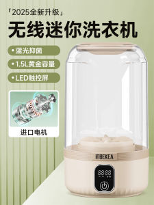 Portable Mini Laundry Cup Underwear Special Wash Socks 110V US Standard UK Regulation Small Battery Powered Ultrasonic Cleaner