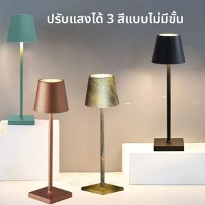 โคมไฟตั้งโต๊ะ LED 3 ระดับหรี่แสงได้ไร้สาย LED โคมไฟตั้งโต๊ะสัมผัสข้างเตียง Creative Ambient Light USB ชาร์จบาร์ตกแต่งกลางแจ้ง