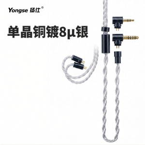 Yongse | Dây Cáp Nâng Cấp MMCX Bọc Bạc Đồng Tinh Thể 0.78mm