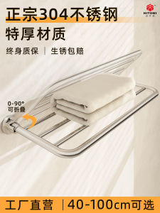 Thickened 304 Stainless Steel Bathroom Towel Rack No Drilling High End Bath Towel Holder Single Layer Folding Bathroom Shelf