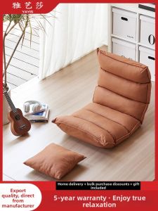 YAYIS | Tatami Folding Sofa Chair