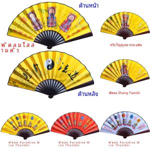 Yellow Tai Chi Fan Daoist Supplies Three Pure Thunder Master Five Taoist Priest Fan Martial Arts Fan Summer Utility