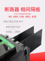 Schneider Circuit Breaker Arc-Quenching Shield Board NSX/EZD/NSC Empty Switch Arc-Quenching Plate Partition Plate for Electrical Control Low Voltage. 