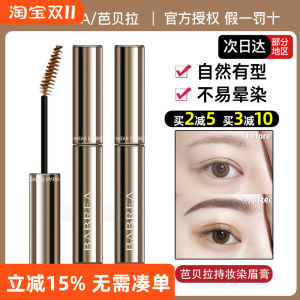 Waterproof Natural Wild Eyebrow Gloss Womens Non-smudging Long-lasting Babrea Eyebrow Pen Shaping And Coloring Tools