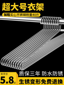 Household Stainless Steel Long Clothes Hanger Drying Quilt Special Large Solid
