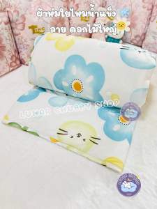 ผ้าห่มใยไหมน้ำแข็ง ❄️Tinc หรือ Hilton เย็น นุ่ม ลื่น กันไรฝุ่น ไม่ติดขนสัตว์ สินค้าของแท้ 100% มาพร้อมกระเป๋าผ้า