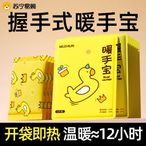 Bao Tải Tự Làm Nóng Cho Tay Mùa Đông Dùng Một Lần Di Động Túi Ấm Tay Cầm Túi Ấm Dùng Một Lần Túi Ấm Cầm Tay Dùng Một Lần