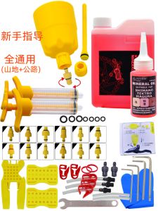 Universal Mineral Brake Oil for Shimano Magura Bicycles Disc Brake Top-Up Tool Cycling Equipment Bicycle Brake System Parts