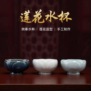 ถ้วยจ่ายน้ำดอกบัวถ้วยน้ำศักดิ์สิทธิ์เจ้าแม่เซรามิกถ้วยน้ำบริสุทธิ์พระพุทธรูปถ้วยถวายพระถ้วยน้ำบรรณาการถ้วยน้ำ