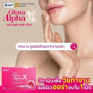 Yanhee Gluta Alpha X [1 กล่อง] ยันฮี กลูต้า อัลฟ่า เอ็กซ์ ผิวแข็งแรง ดูกระจ่างใส ขนาด 10 เม็ด