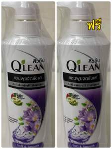 [1 ฟรี 1] Qlean แชมพู ขจัดรังแค คิวลีน สูตรบำรุงพิเศษ (สีม่วง) 340 มล. EXP:25/10/2027