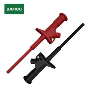 ชุดทดสอบแรงดันสูงแบบยืดหยุ่นพร้อมหุ้มฉนวน 2 ชิ้น พร้อมหัวจับแบบคลิปและหัวบานานา 4 มม.