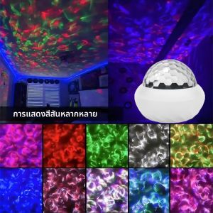 โคมไฟโปรเจคเตอร์กาแล็กซี่ LED 360 ° ไฟกลางคืนแบบหมุนอัตโนมัติ บรรยากาศแสงบอล พร้อมรีโมทคอนโทรล ชาร์จผ่าน USB แสงเหนือสำหรับตกแต่งห้องและงานปาร์ตี้