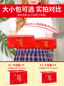 Moving Celebration Tissue Paper New Home Decoration Moving Ceremony Supplies Red Large Pack Festive New Residence Table Napkins