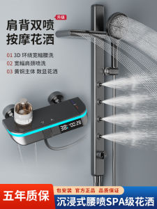 Full Copper Simple Smart Shower Set Digital Display Constant Temperature Rainfall No Top Spray Bathroom Home Use Kit