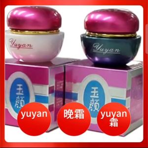 yuyan day cream night cream 100% authentic sunscreen whitening freckle cream 玉颜日霜晚霜