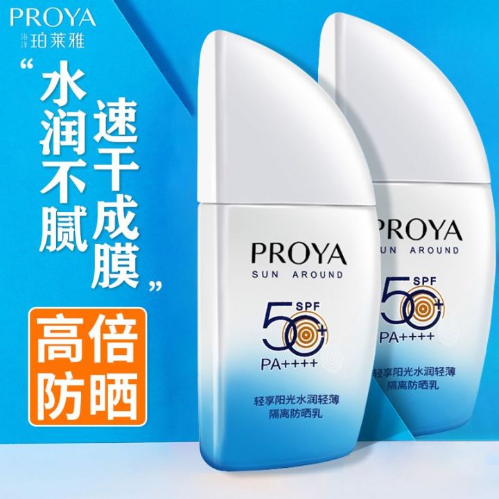 Kem Chống Nắng PROYA Sailing Boat Kem Chống Nắng Cho Da Mặt Dành Cho ...