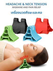 AVS นวดกระดูกศีรษะด้วยเครื่องมือปลดปล่อยกล้ามเนื้อชั้นใน อุปกรณ์การดูแลส่วนบุคคลสำหรับผ่อนคลายและลดอาการปวดศีรษะและคอ